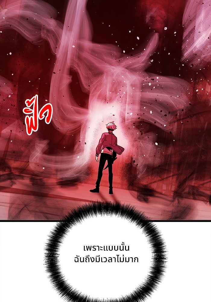 ผู้ปลุกพลังไร้ขีดจำกัด - หน้า 40