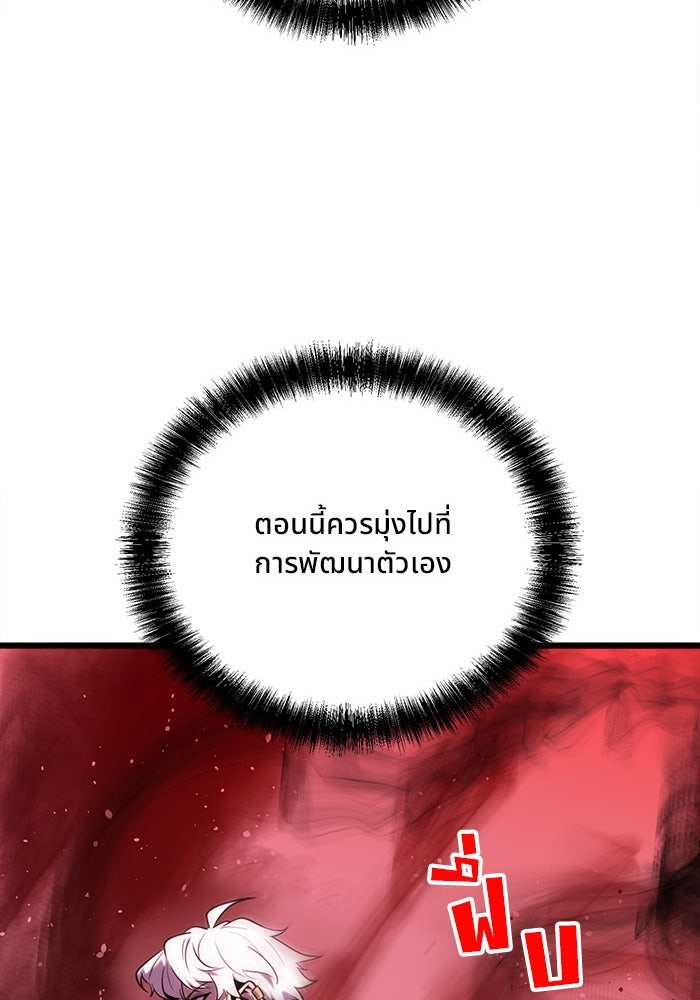 ผู้ปลุกพลังไร้ขีดจำกัด - หน้า 41