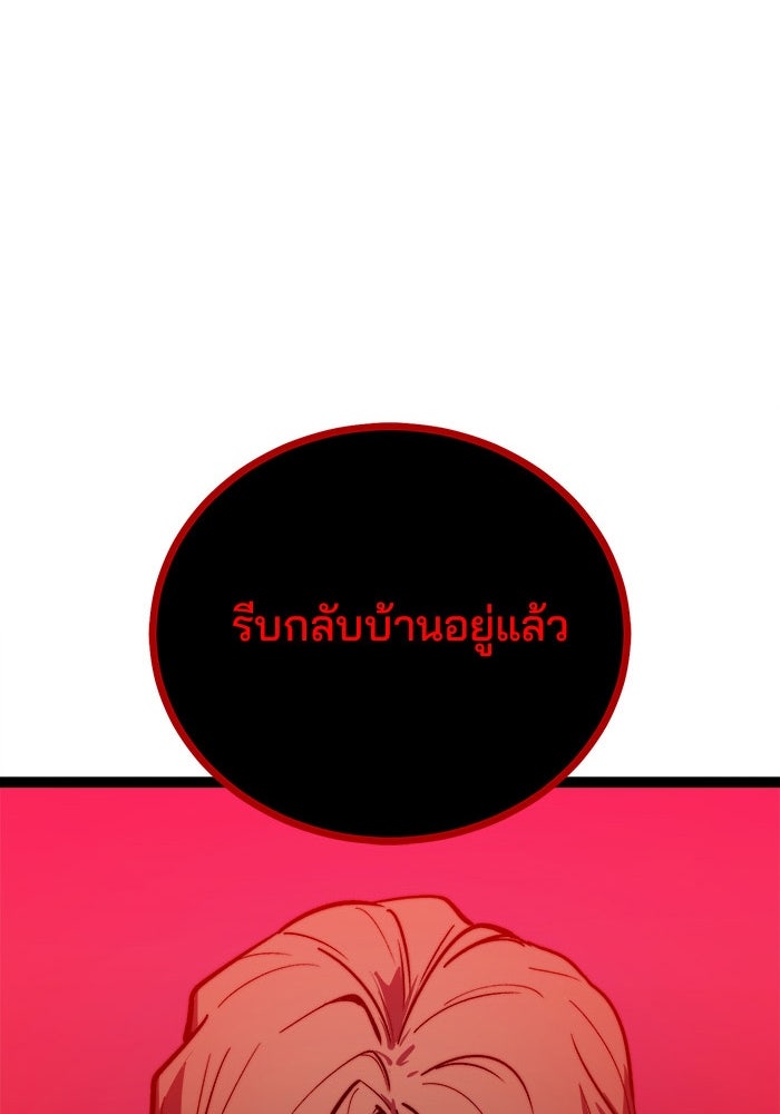 ผู้ปลุกพลังไร้ขีดจำกัด - หน้า 5