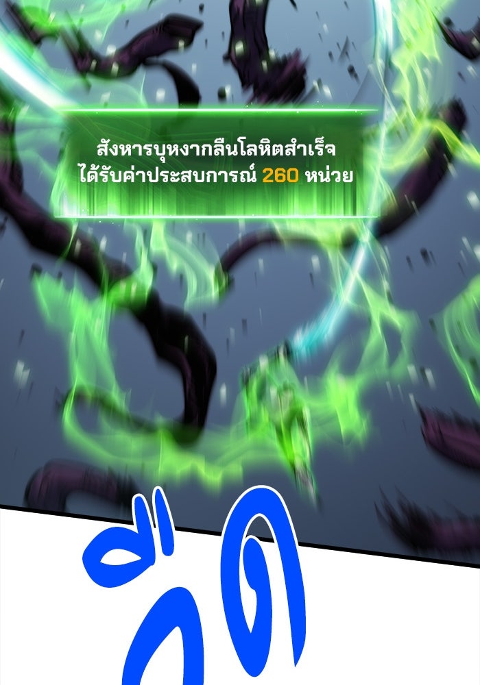 ผู้ปลุกพลังไร้ขีดจำกัด - หน้า 53