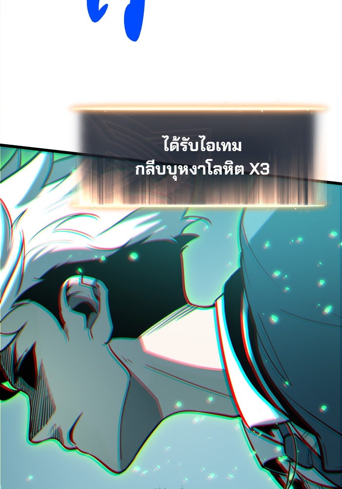 ผู้ปลุกพลังไร้ขีดจำกัด - หน้า 54