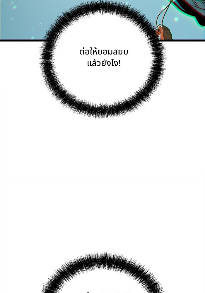 ผู้ปลุกพลังไร้ขีดจำกัด - หน้า 55