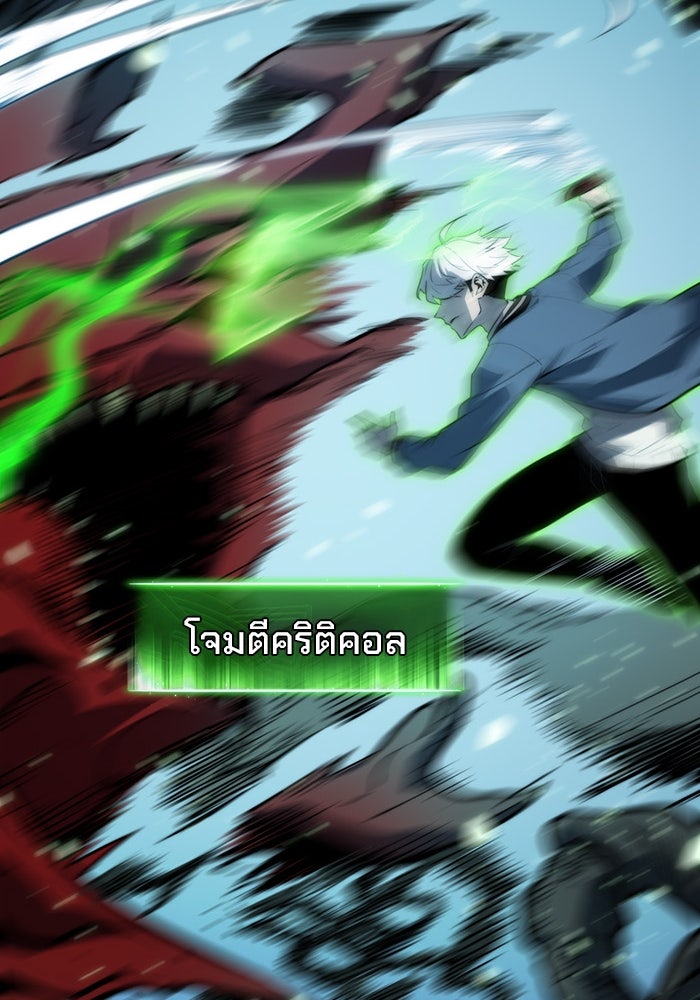 ผู้ปลุกพลังไร้ขีดจำกัด - หน้า 60