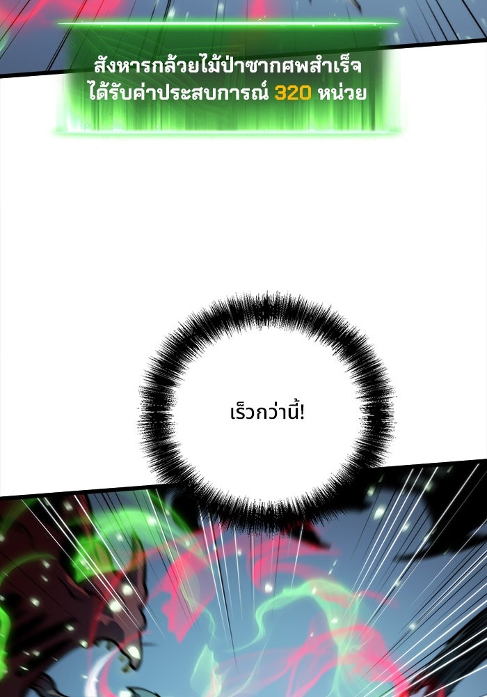 ผู้ปลุกพลังไร้ขีดจำกัด - หน้า 63