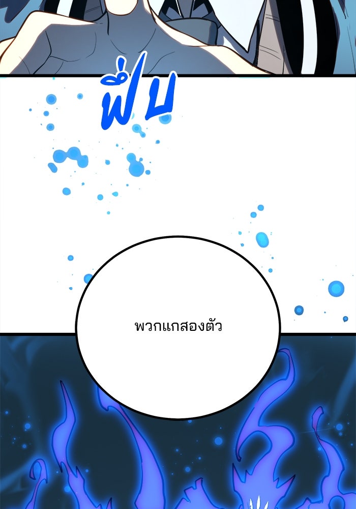 ผู้ปลุกพลังไร้ขีดจำกัด - หน้า 108