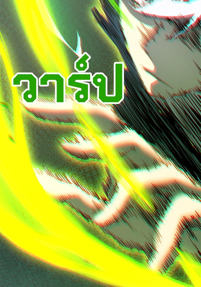 ผู้ปลุกพลังไร้ขีดจำกัด - หน้า 18