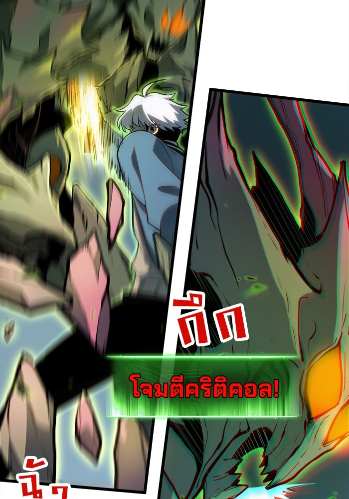 ผู้ปลุกพลังไร้ขีดจำกัด - หน้า 25