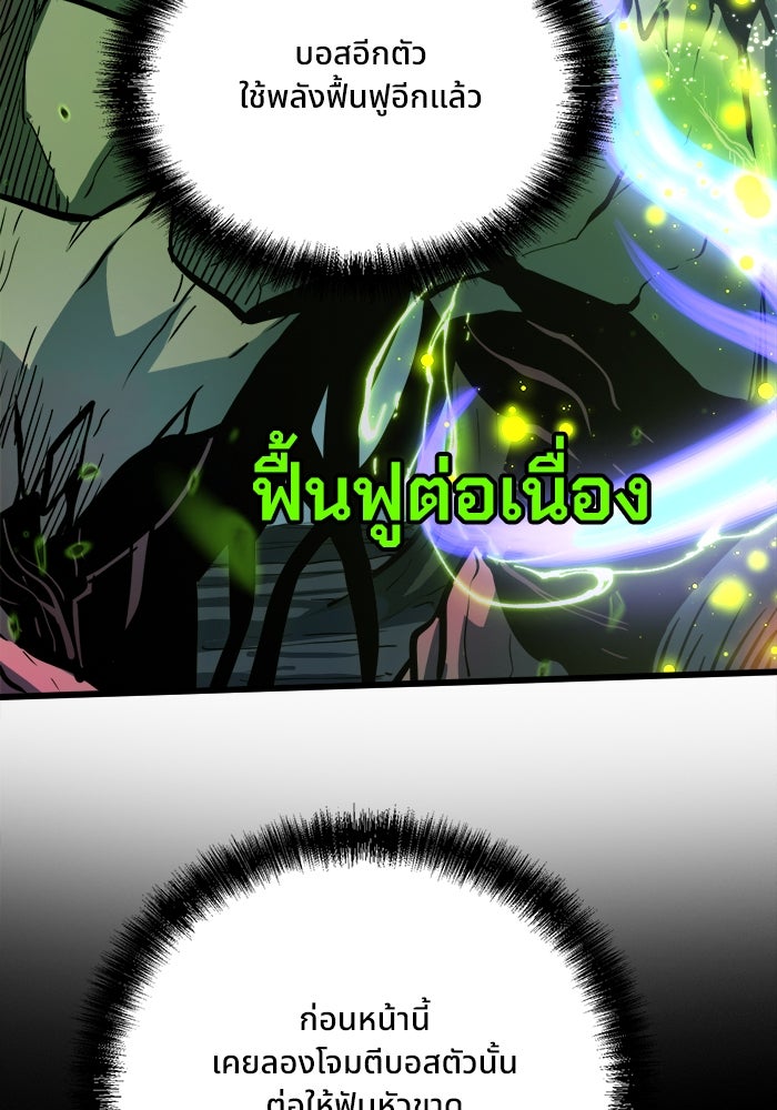 ผู้ปลุกพลังไร้ขีดจำกัด - หน้า 29