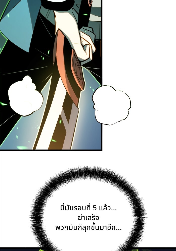 ผู้ปลุกพลังไร้ขีดจำกัด - หน้า 3