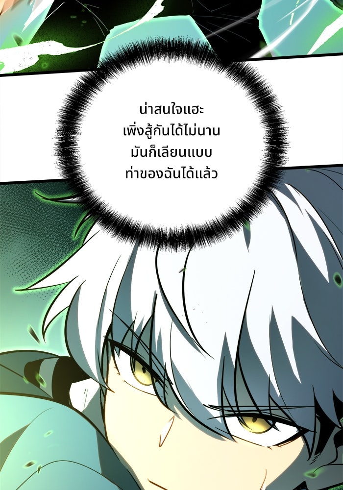 ผู้ปลุกพลังไร้ขีดจำกัด - หน้า 40