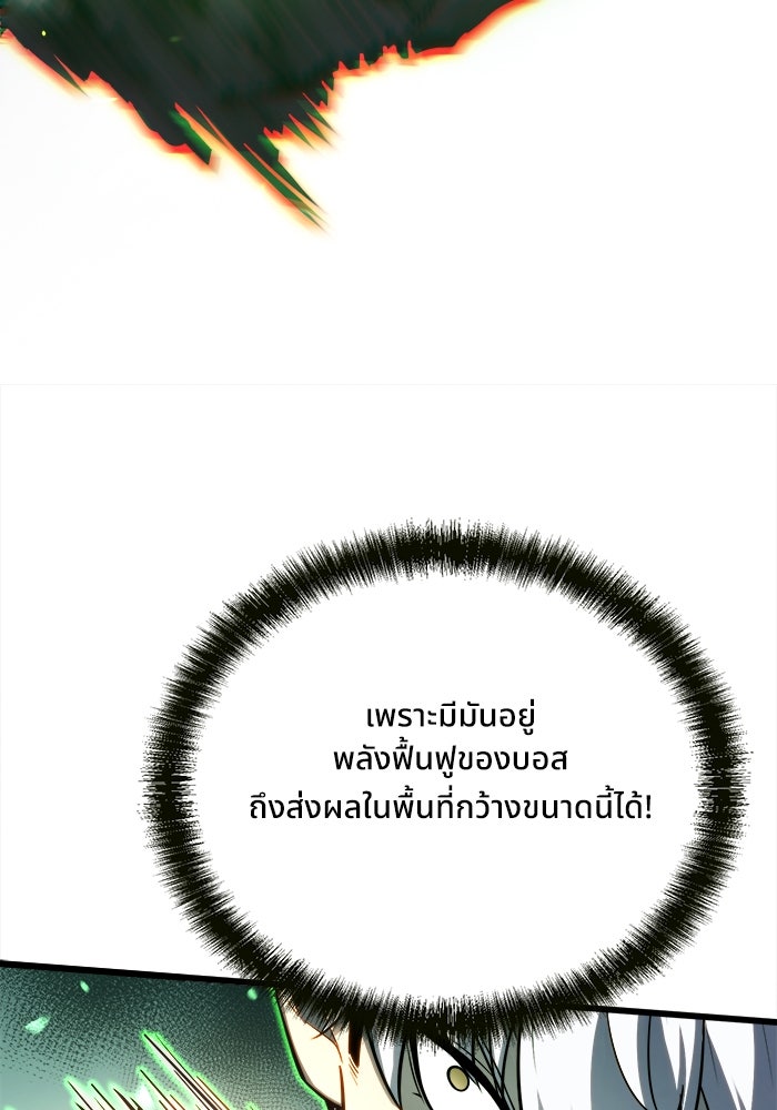 ผู้ปลุกพลังไร้ขีดจำกัด - หน้า 52