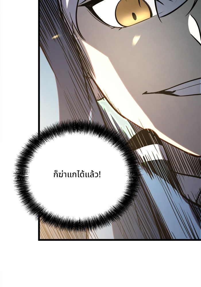 ผู้ปลุกพลังไร้ขีดจำกัด - หน้า 57