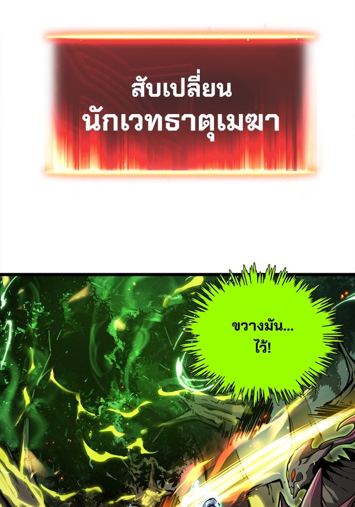 ผู้ปลุกพลังไร้ขีดจำกัด - หน้า 58