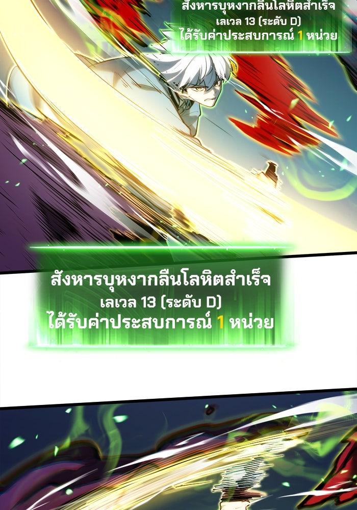 ผู้ปลุกพลังไร้ขีดจำกัด - หน้า 7