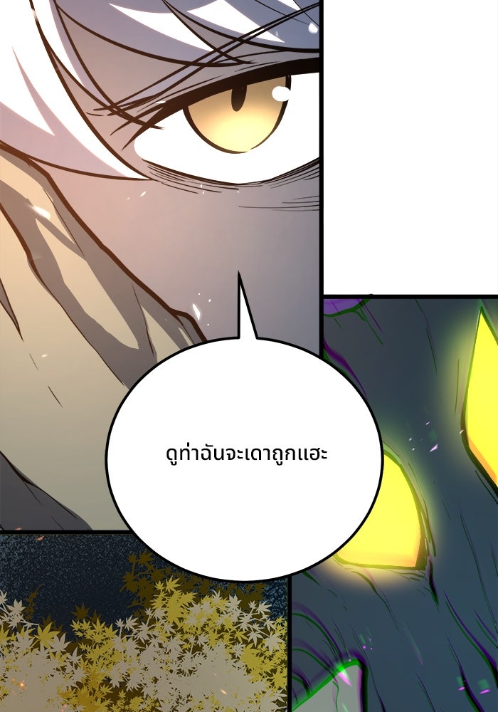 ผู้ปลุกพลังไร้ขีดจำกัด - หน้า 70