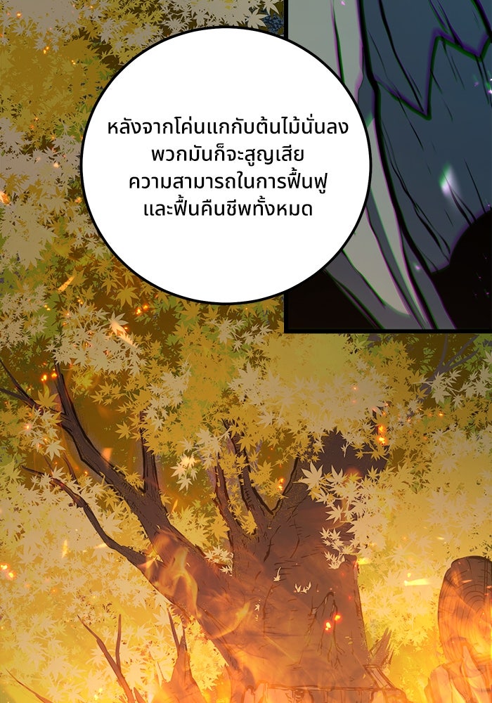 ผู้ปลุกพลังไร้ขีดจำกัด - หน้า 71
