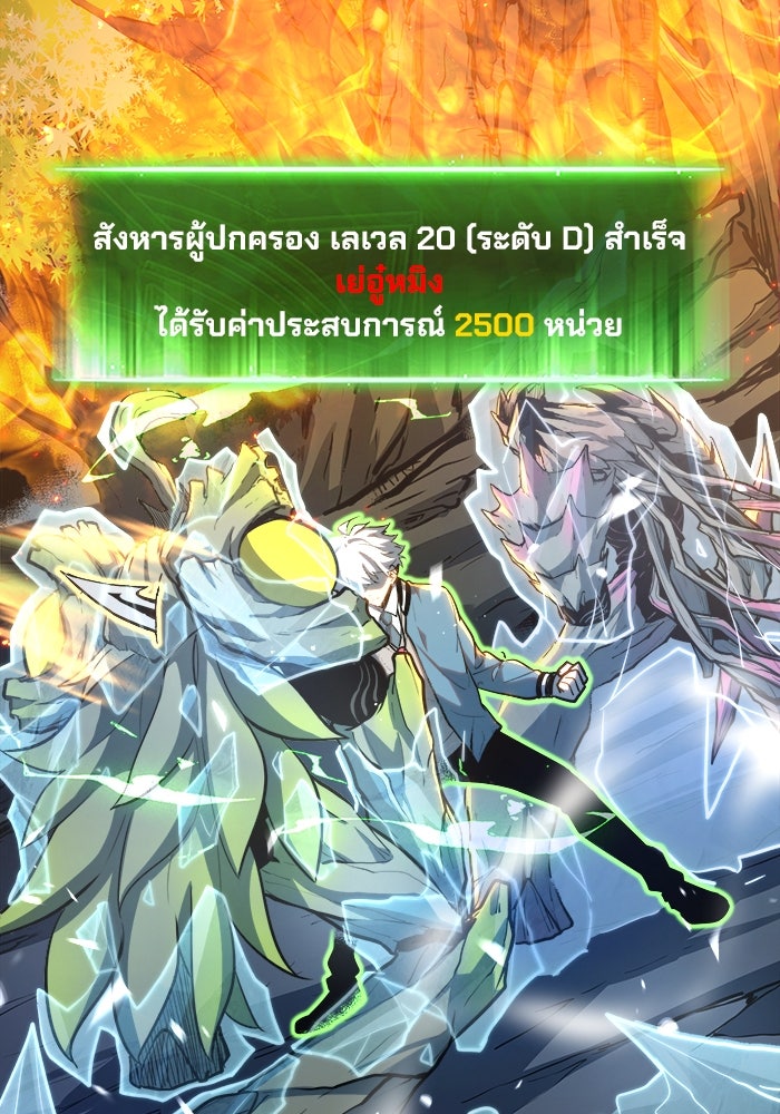 ผู้ปลุกพลังไร้ขีดจำกัด - หน้า 72