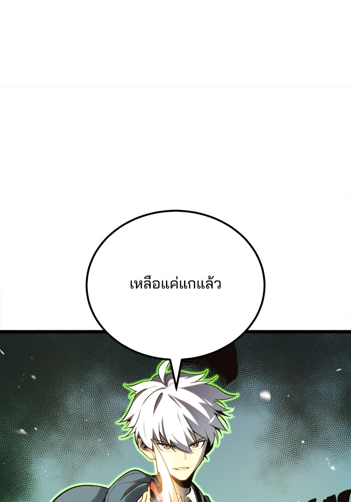 ผู้ปลุกพลังไร้ขีดจำกัด - หน้า 76