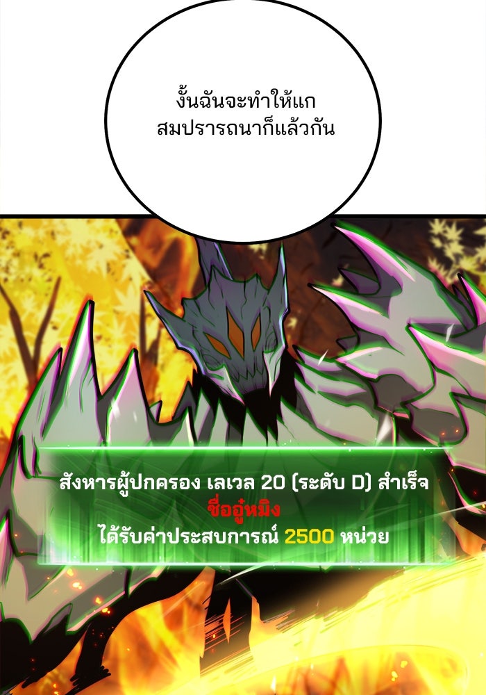 ผู้ปลุกพลังไร้ขีดจำกัด - หน้า 84