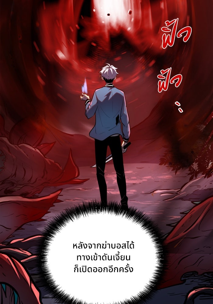 ผู้ปลุกพลังไร้ขีดจำกัด - หน้า 89