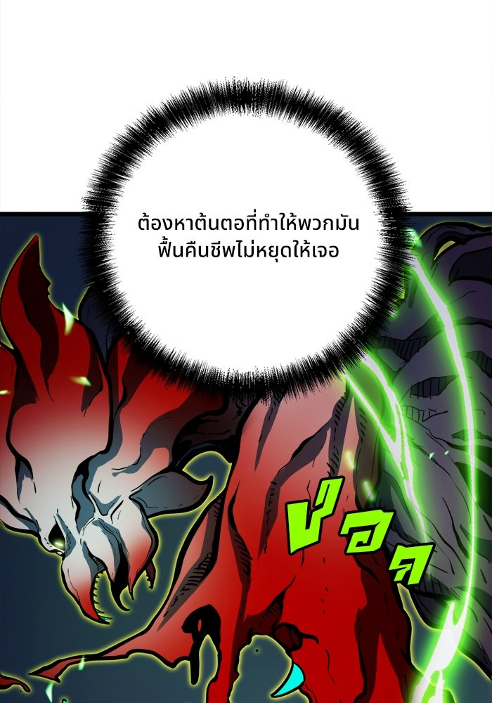 ผู้ปลุกพลังไร้ขีดจำกัด - หน้า 9