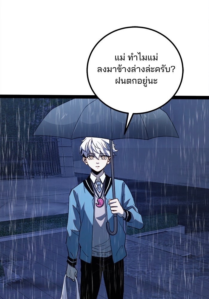 ผู้ปลุกพลังไร้ขีดจำกัด - หน้า 15