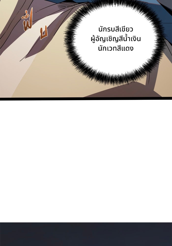 ผู้ปลุกพลังไร้ขีดจำกัด - หน้า 26