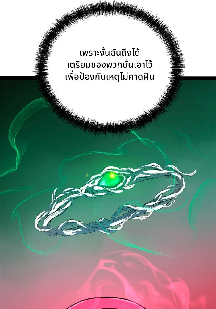 ผู้ปลุกพลังไร้ขีดจำกัด - หน้า 32