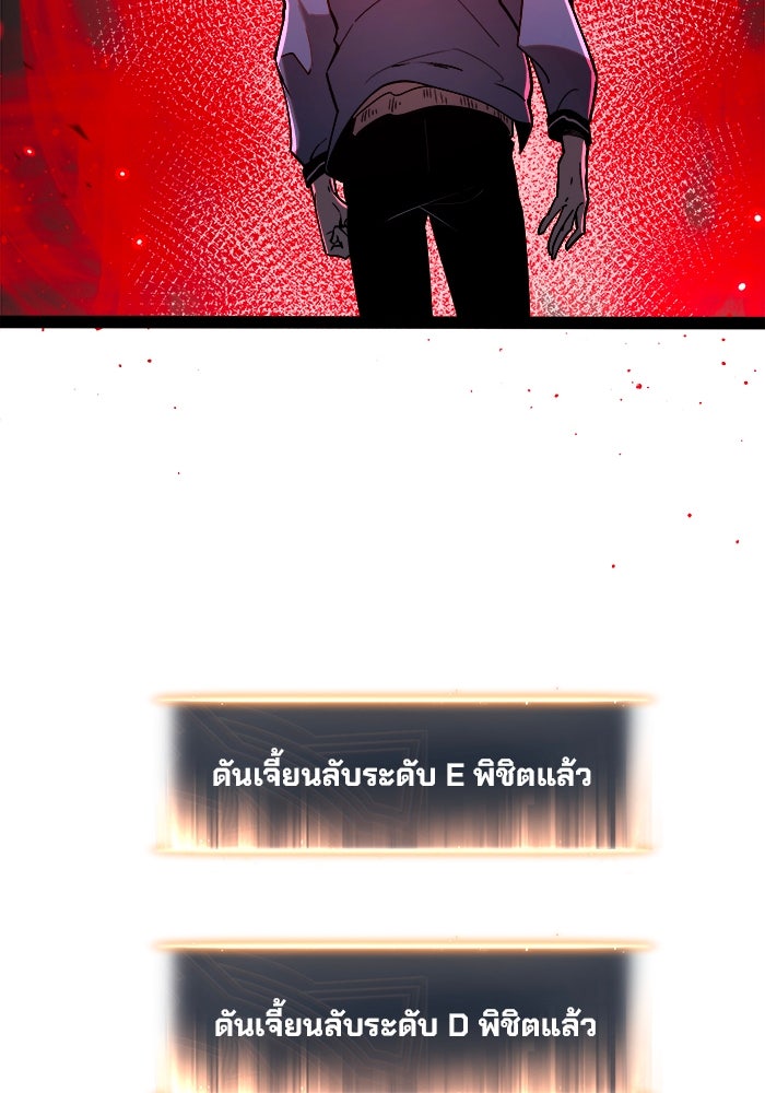 ผู้ปลุกพลังไร้ขีดจำกัด - หน้า 38