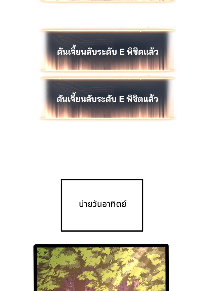 ผู้ปลุกพลังไร้ขีดจำกัด - หน้า 39