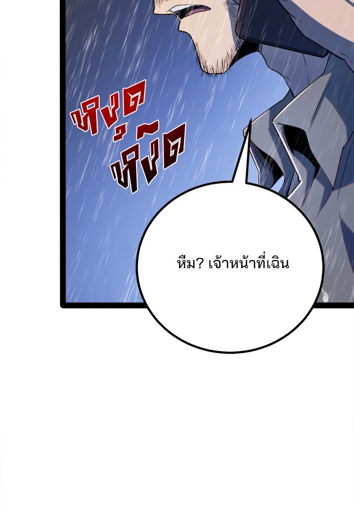 ผู้ปลุกพลังไร้ขีดจำกัด - หน้า 4
