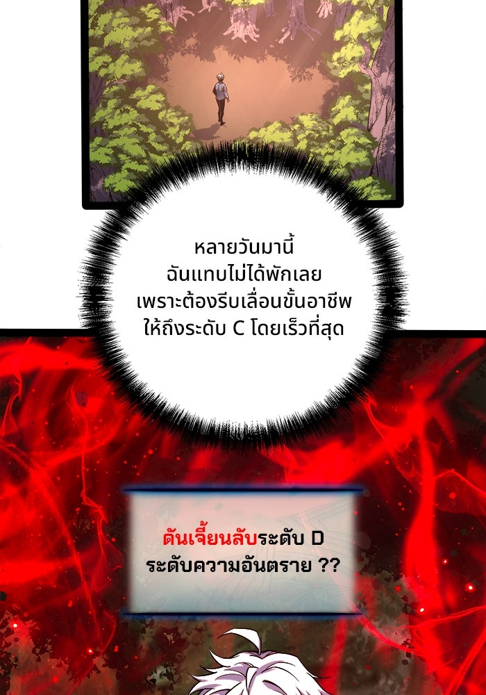 ผู้ปลุกพลังไร้ขีดจำกัด - หน้า 40