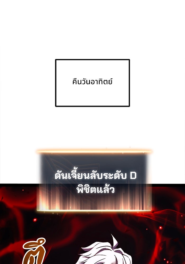 ผู้ปลุกพลังไร้ขีดจำกัด - หน้า 42
