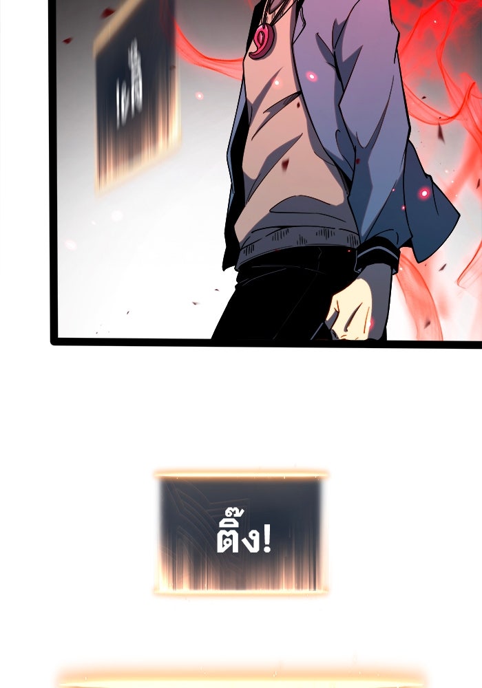 ผู้ปลุกพลังไร้ขีดจำกัด - หน้า 45