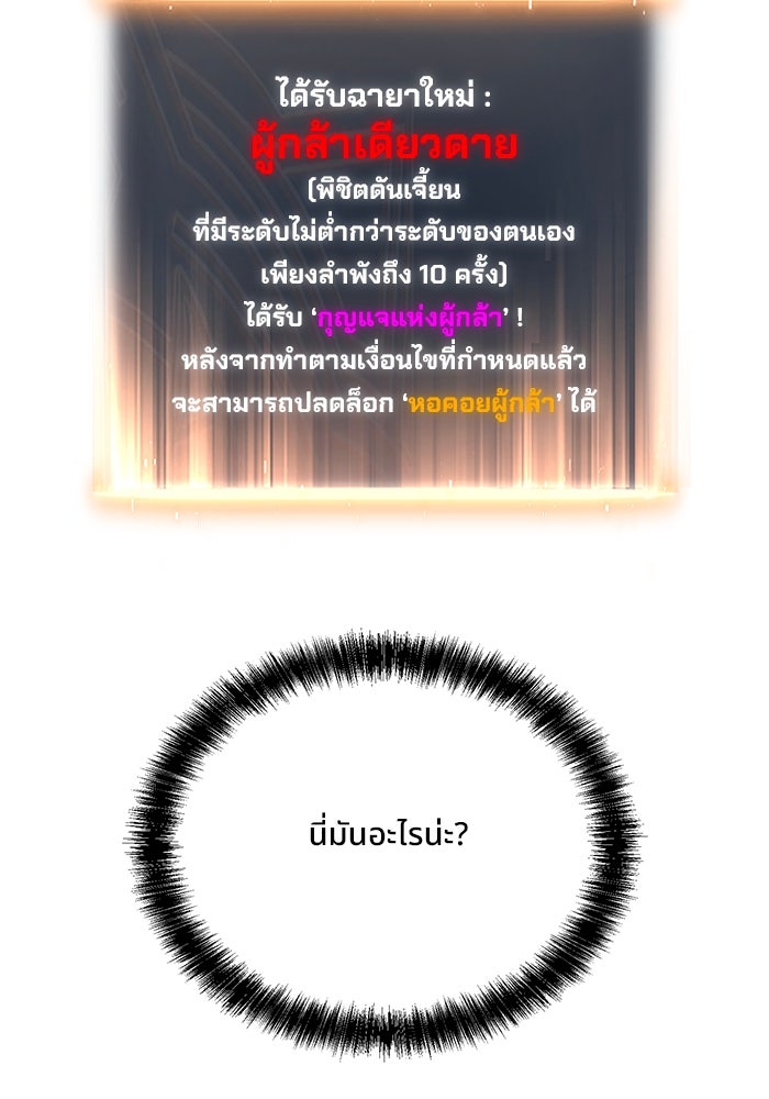 ผู้ปลุกพลังไร้ขีดจำกัด - หน้า 46
