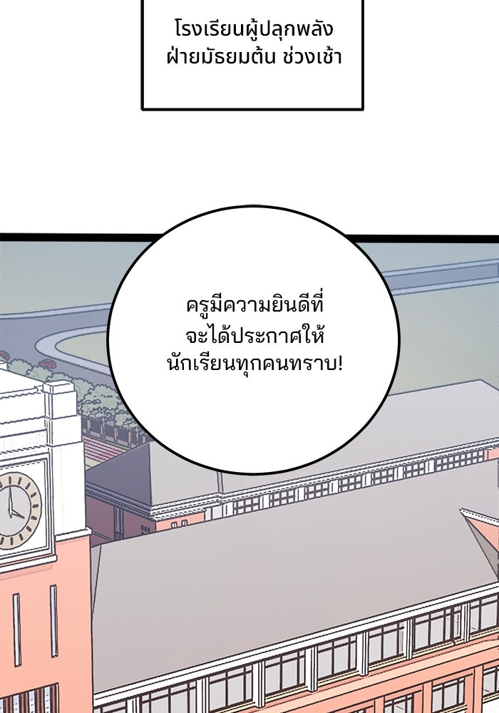 ผู้ปลุกพลังไร้ขีดจำกัด - หน้า 48