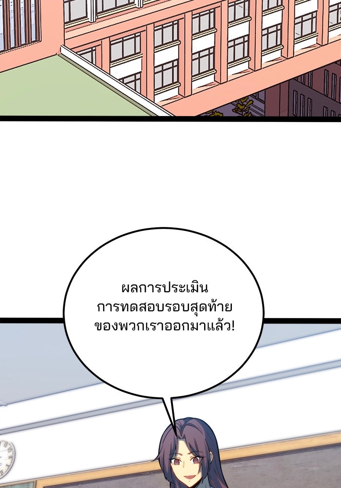 ผู้ปลุกพลังไร้ขีดจำกัด - หน้า 49