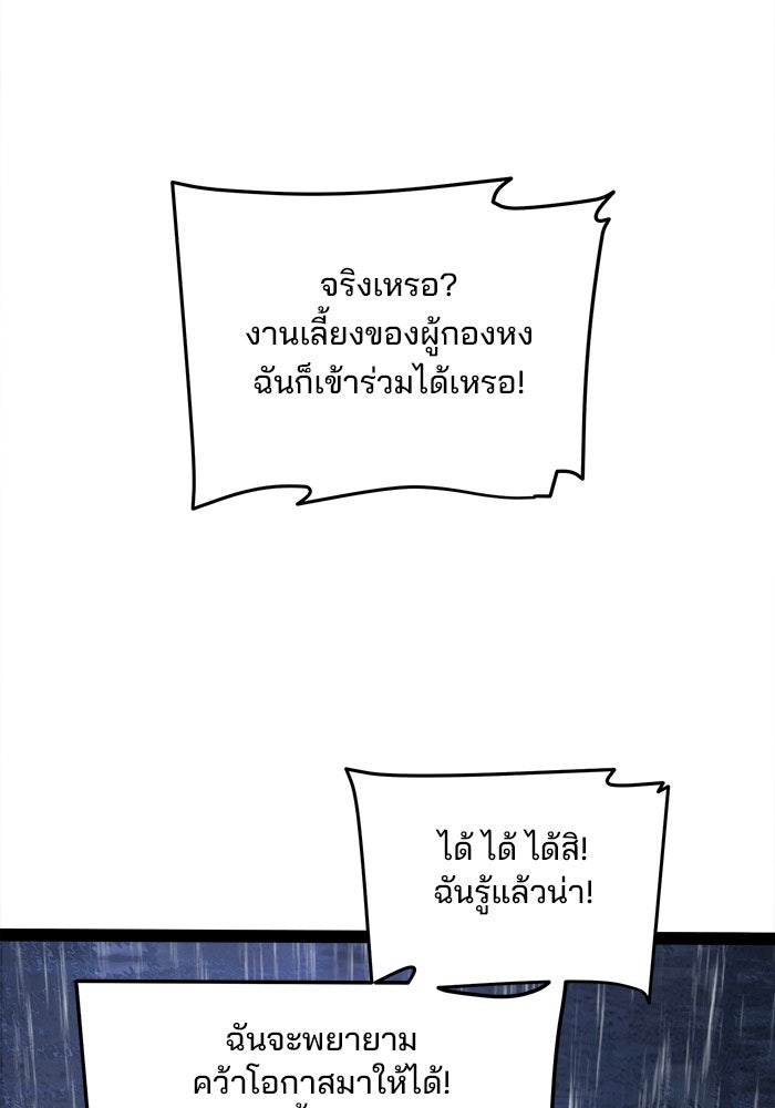 ผู้ปลุกพลังไร้ขีดจำกัด - หน้า 5