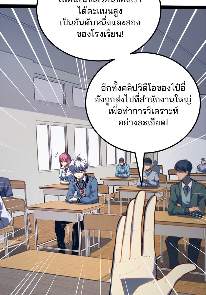 ผู้ปลุกพลังไร้ขีดจำกัด - หน้า 51