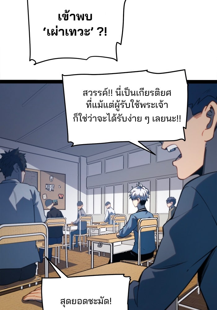 ผู้ปลุกพลังไร้ขีดจำกัด - หน้า 55