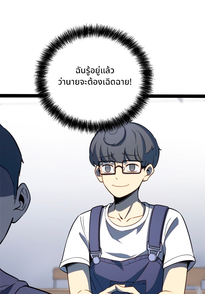 ผู้ปลุกพลังไร้ขีดจำกัด - หน้า 60