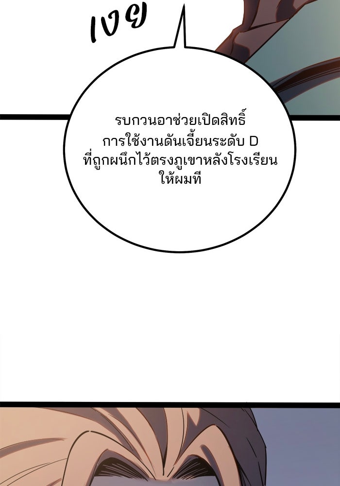 ผู้ปลุกพลังไร้ขีดจำกัด - หน้า 71