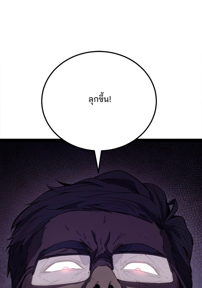 ผู้ปลุกพลังไร้ขีดจำกัด - หน้า 90