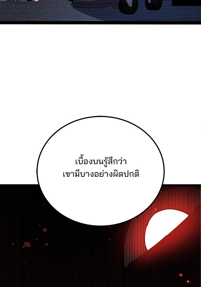 ผู้ปลุกพลังไร้ขีดจำกัด - หน้า 94