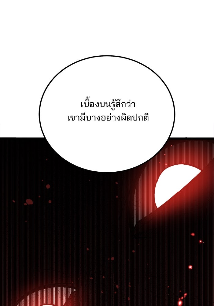 ผู้ปลุกพลังไร้ขีดจำกัด - หน้า 1