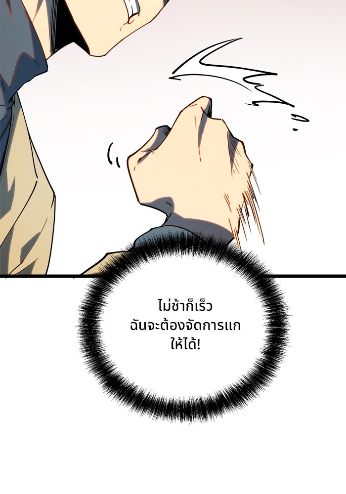 ผู้ปลุกพลังไร้ขีดจำกัด - หน้า 11