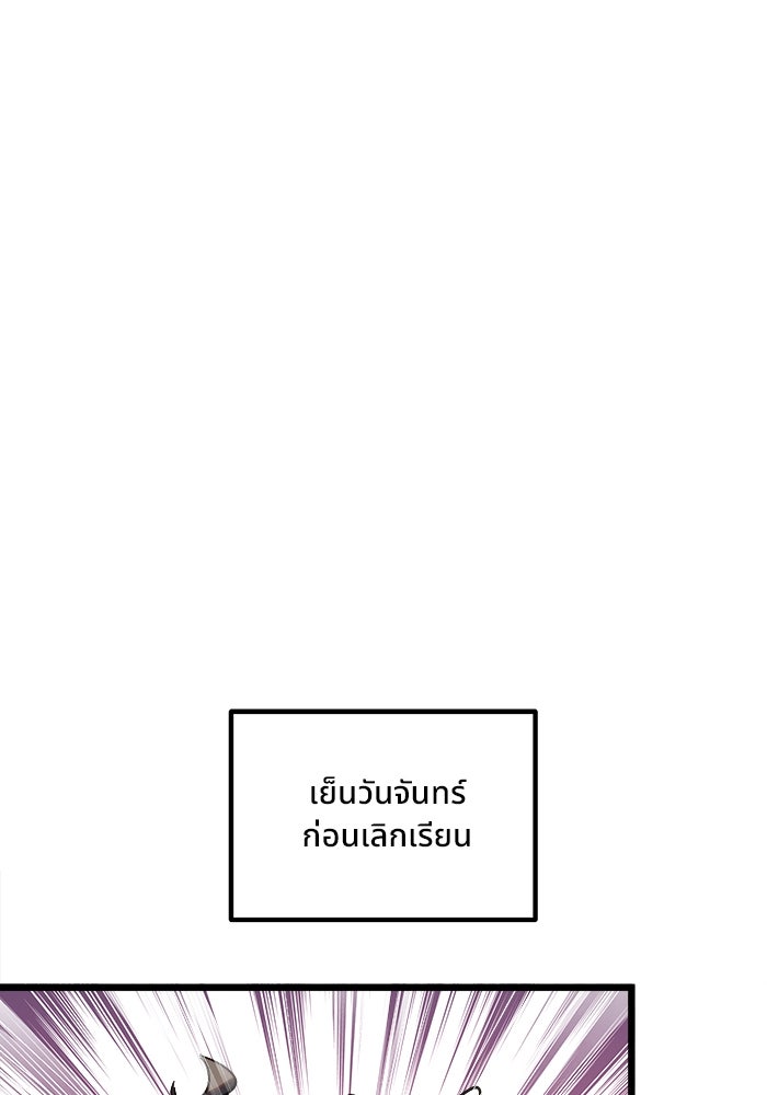 ผู้ปลุกพลังไร้ขีดจำกัด - หน้า 12