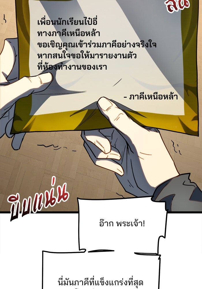 ผู้ปลุกพลังไร้ขีดจำกัด - หน้า 14
