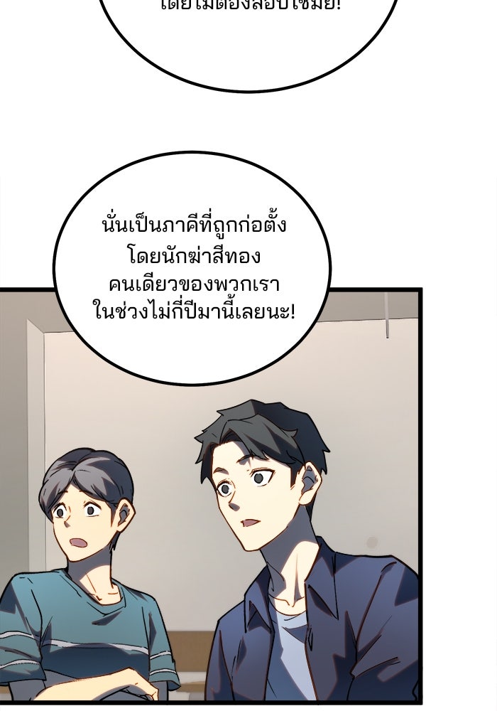 ผู้ปลุกพลังไร้ขีดจำกัด - หน้า 16