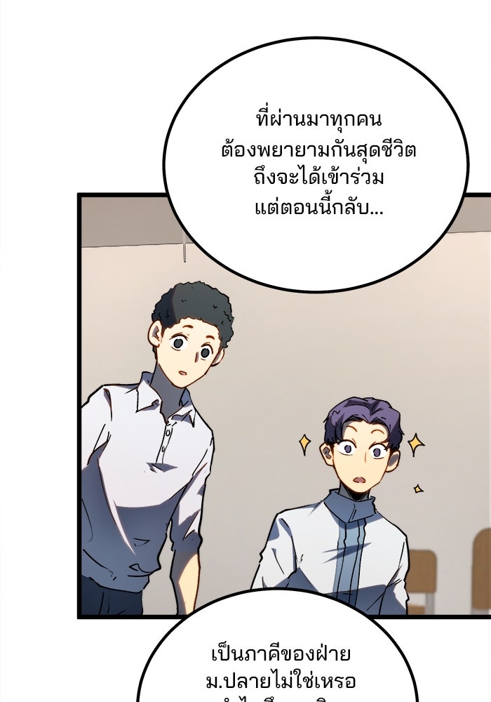ผู้ปลุกพลังไร้ขีดจำกัด - หน้า 17